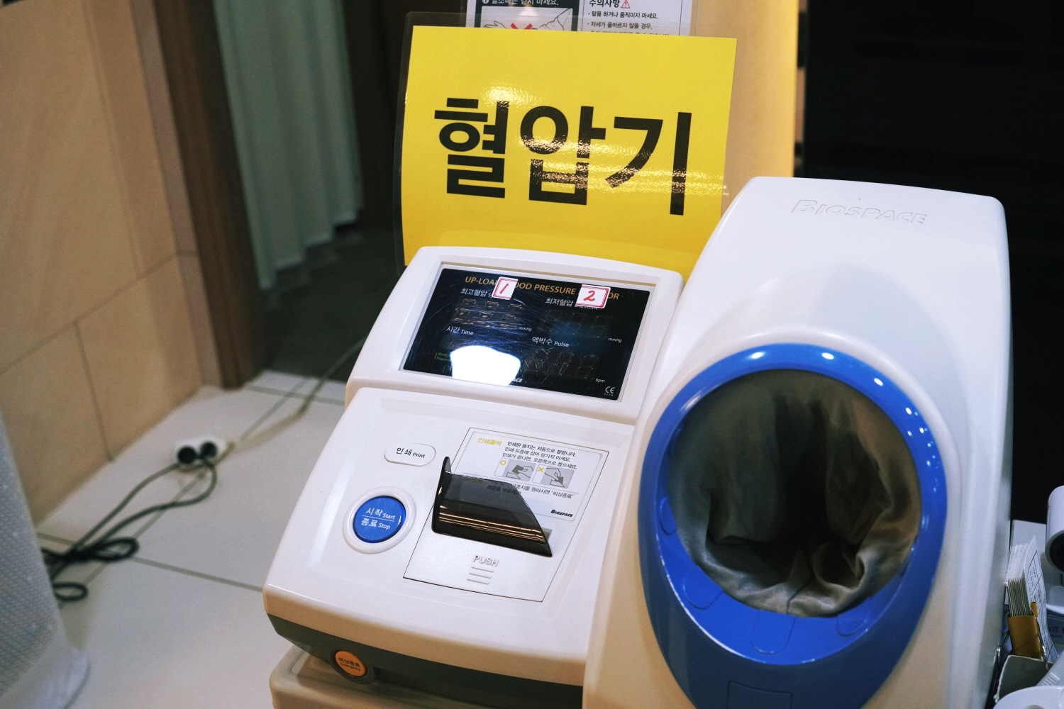 검진센터