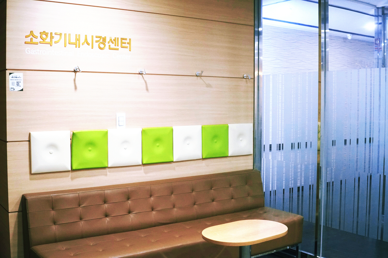 내시경실